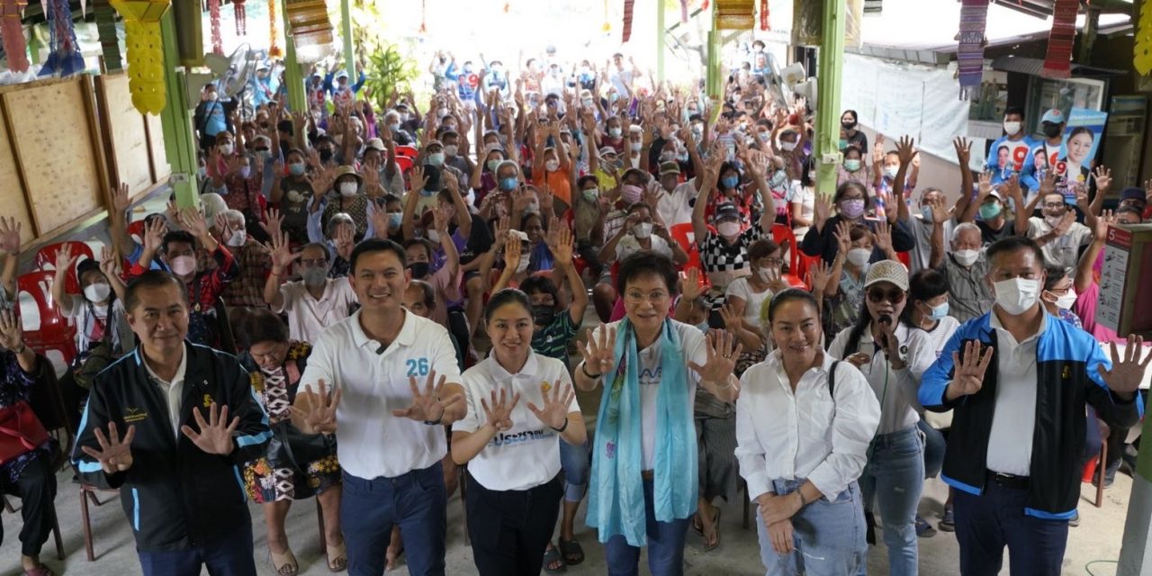 “ดร.เอ้ สุชัชวีร์ สุวรรณสวัสดิ์” – ดร.คุณหญิงกัลยา โสภณพนิช นำทัพพบปะตัวแทนกลุ่มเปราะบาง และผู้สูงอายุที่ศูนย์พัฒนาคุณภาพชีวิตผู้สูงอายุหนองแขม ผลักดันเรื่องสุขภาพ เชื่อมโยงอินเตอร์เนทฟรีล้านจุดเพื่อความปลอดภัยของผู้สูงวัย