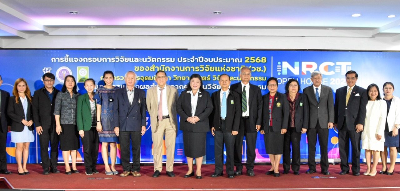 วันที่ 7 ของ NRCT Open House 2024 วช. ชี้แจงกรอบวิจัยนวัตกรรมปี 68 ด้านเศรษฐกิจและการเกษตร เน้นยกระดับสินค้าและผลิตภัณฑ์เกษตรมูลค่าสูง