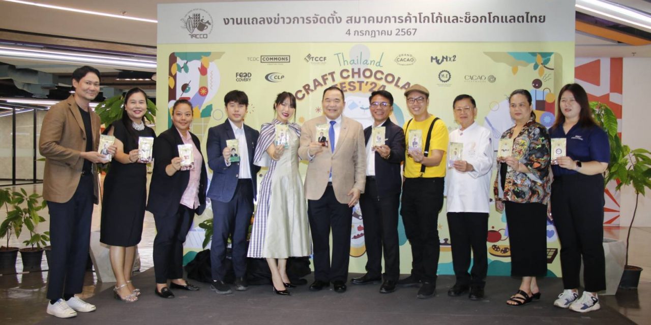 การจัดตั้งสมาคมการค้าโกโก้และช็อกโกแลตไทย (TACCO) และการเปิดตัวงาน Thailand Craft Chocolate Fest’24 กรุงเทพมหานคร