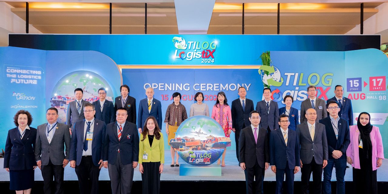 DITP และ RX Tradex เปิดงานแสดงสินค้า “TILOG – LOGISTIX 2024” ขับเคลื่อนธุรกิจไทยด้วยโลจิสติกส์ มุ่งเน้นนวัตกรรม – การเปลี่ยนแปลงด้วยดิจิทัล – ความยั่งยืน