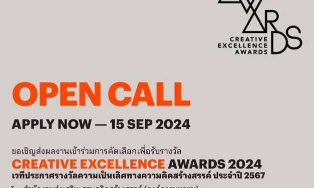 CEA ขอเชิญร่วมส่งผลงานเข้าร่วมการคัดเลือกเพื่อรับรางวัล CE Awards 2024