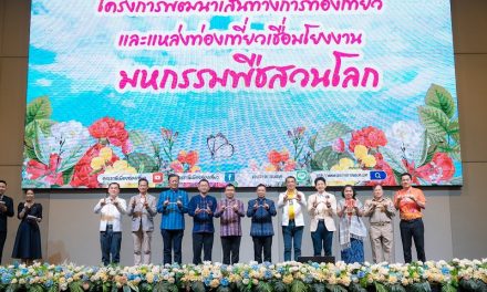 “สันติ ป่าหวาย” ร่วมเปิด “งานประชุม Udonthani Tourism” ตัวแทนหน่วยงานภาครัฐ-เอกชน อุตสาหกรรมท่องเที่ยว สื่อมวลชน และประชาชนชาวอุดรธานีกว่า 300 ชีวิต ร่วมขับเคลื่อนความพร้อมในการรับหน้าที่เป็นเจ้าภาพจัด “มหกรรมพืชสวนโลก”