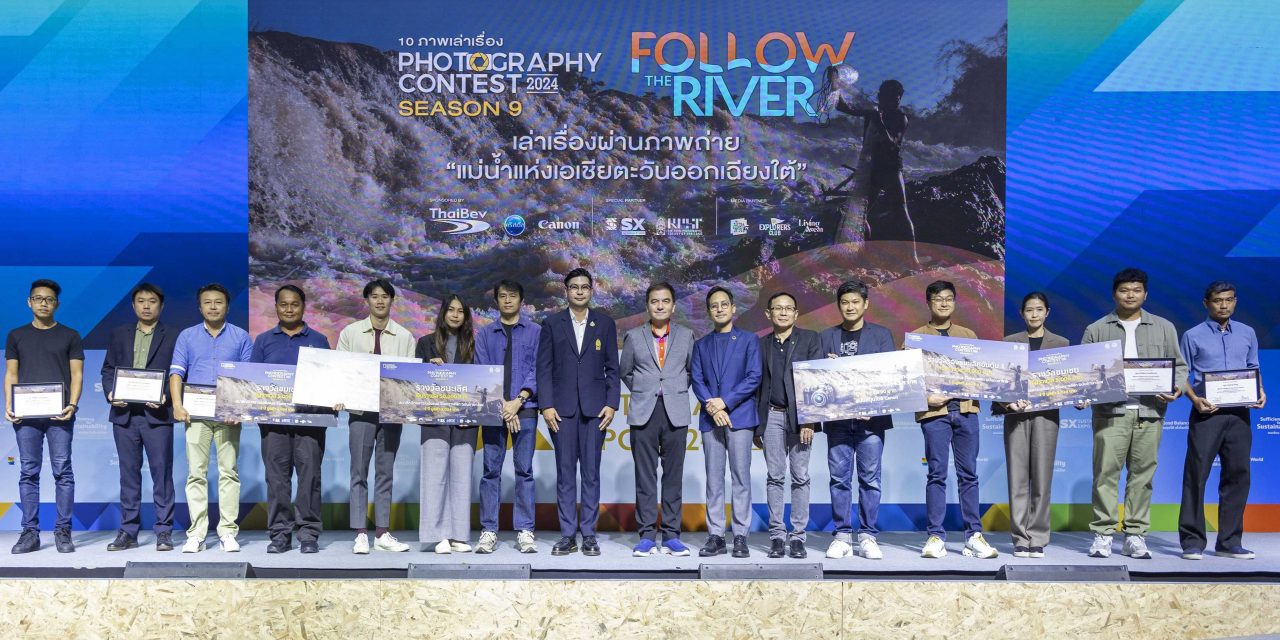 National Geographic Thailand จัดประกาศผลรางวัลประกวดภาพถ่ายสารคดี  10 ภาพเล่าเรื่อง 2024 “Follow the River” เฟ้นหาช่างภาพถ่ายทอดเรื่องราวแม่น้ำในเอเชียตะวันออกเฉียงใต้  พร้อมชมนิทรรศการภาพถ่ายที่ได้รางวัลในงาน Sustainability Expo 2024