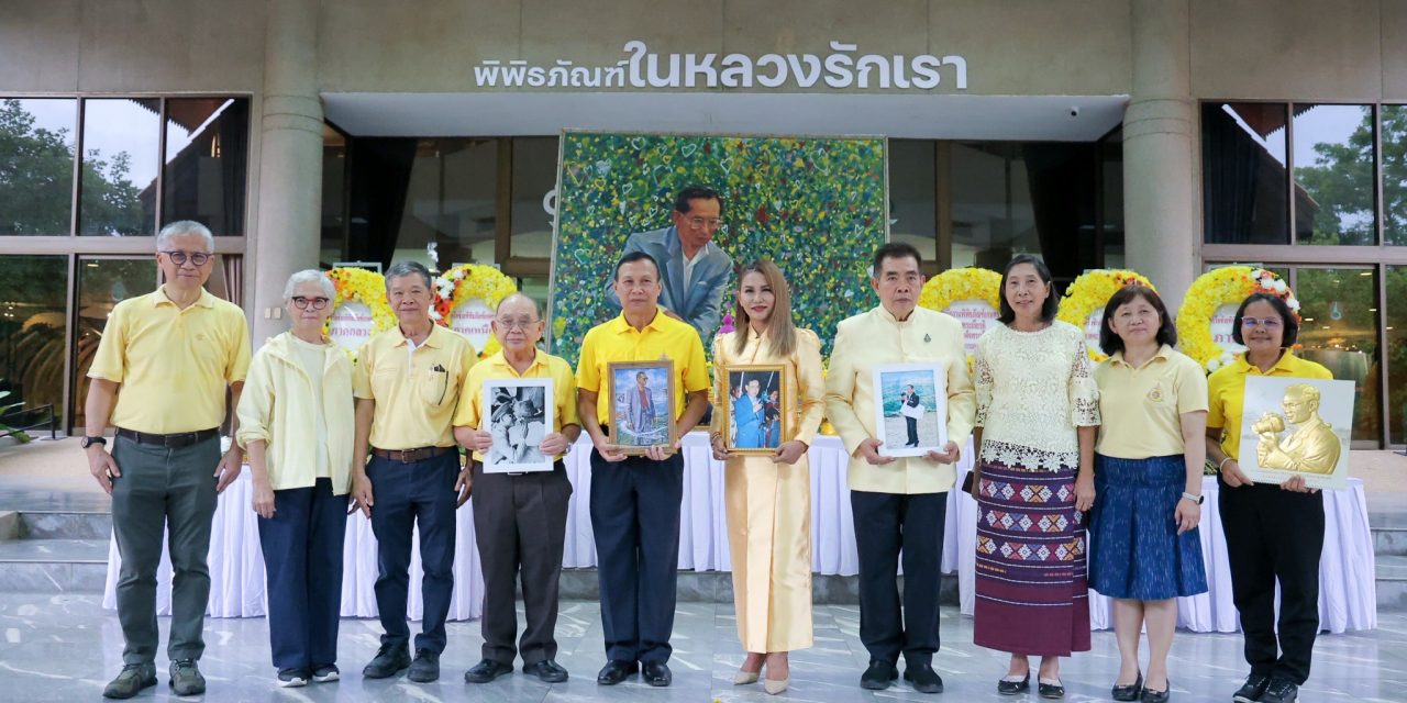 น้อมรำลึกวันคล้ายวันสวรรคต พระมหาราชรัชกาลที่ 9 ผู้ยิ่งใหญ่ 13 ตุลาคม ของทุกปี “วันนวมินทรมหาราช”