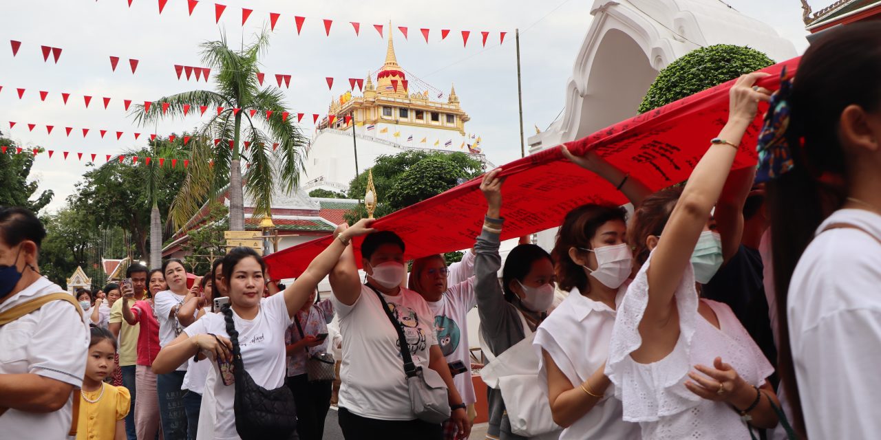 ชวนเที่ยวงาน “ภูเขาทอง (วัดสระเกศ)”  สืบสานประเพณีห่มผ้าแดง บูชาพระบรมมาสารีริกธาตุ  องค์พระเจดีย์บรมบรรพต (ภูเขาทอง) ประจำปีพุทธศักราช ๒๕๖๗ นมัสการ ๙ สิ่งศักดิ์สิทธิ์สำคัญ เพื่อความเป็นสิริมงคล